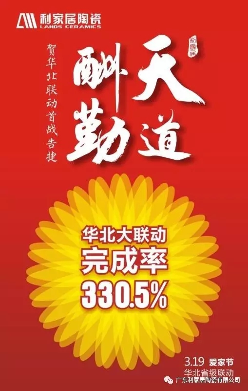 粉色视频-免费观看在线居陶瓷 “爱家节” 3月19日华北省级联动圆满